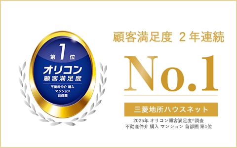 オリコン顧客満足度調査｜パークハウス清澄白河